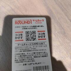 (無料)ラウンドワン横浜 カードの画像