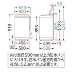 洗濯機♡の画像
