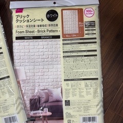 ダイソー　壁紙　クッションシートの画像