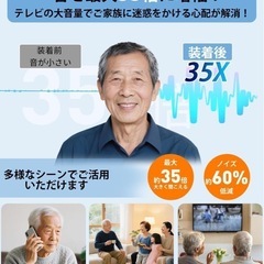 【新品未使用】集音器 高齢者 補聴 イヤホン USB 充電式 小型 軽量 簡単の画像