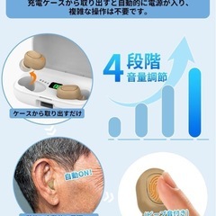 【新品未使用】集音器 高齢者 補聴 イヤホン USB 充電式 小型 軽量 簡単の画像