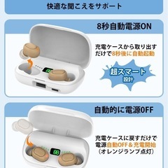 【新品未使用】集音器 高齢者 補聴 イヤホン USB 充電式 小型 軽量 簡単の画像