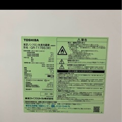 東芝　冷蔵庫　170Lの画像