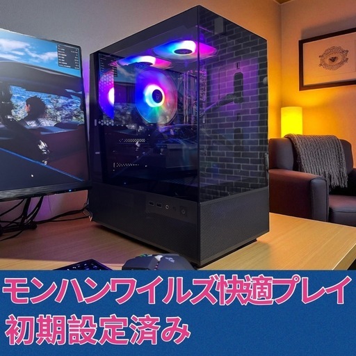 激安保証付き 周辺機器コミコミ ゲーミングPC