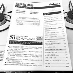 【極美品】 ガステーブル ほぼ未使用の画像