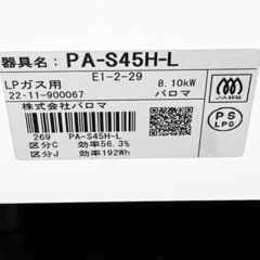 【極美品】 ガステーブル ほぼ未使用の画像