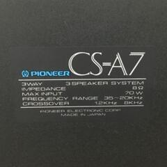 PIONEER パイオニア CS-A7 3WAY SPEAKER SYSTEM スピーカー オーディオ機器の画像