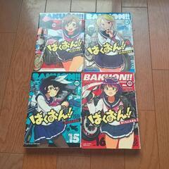 ばくおん1-18巻セットの画像