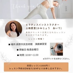 【Air Pilates】やさしいマットピラティス教室の画像