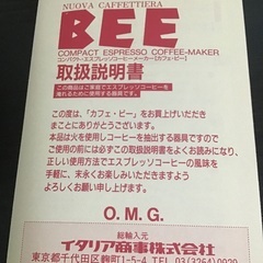カフェ　ビー(エスプレッソメーカー)の画像