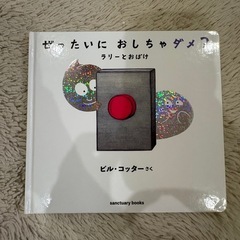 幼児向け絵本5冊セットの画像