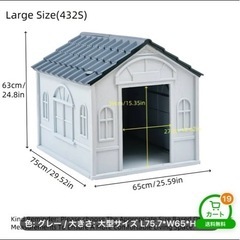防水大型犬用犬小屋の画像