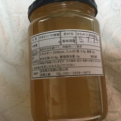 日本ミツバチ純粋垂蜜440gの画像