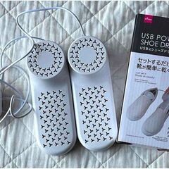 ダイソー　USB　靴乾燥機　