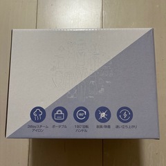 【新品未開封】 3Wayスチームアイロンの画像