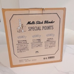 【動作確認済み】ブルーノ　BRUNO マルチスティックブレンダー　アイボリーの画像