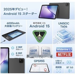 新品Android15 10インチタブレットの画像