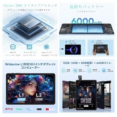 新品Android15 10インチタブレットの画像