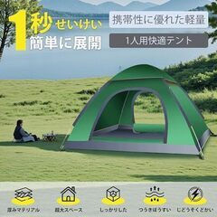 ポップアップテント シングルテン ワンタッチ 防風 通気性に優れ 軽量 防紫外線 キャンプ アウトドア 簡単設営 単門タイプ 小型用 防災 緊急対応 お花見 登山 海水浴 旅行 釣り 収納袋付き グリーンの画像