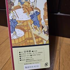 日本酒　旭櫻の画像