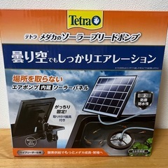 テトラ　メダカのソーラーブリードポンプの画像