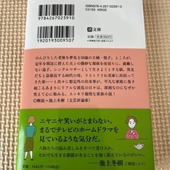 主婦悦子さんの予期せぬ日々の画像