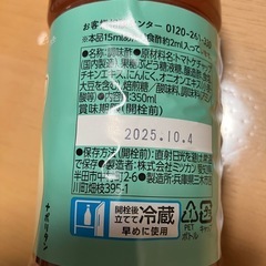 洋食メニューがカンタン酢トマト新品未開封の画像