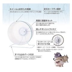 新品　回し車　直径30cm 大きめ　小動物用の画像