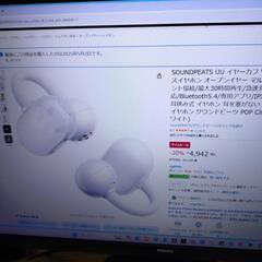 バッテリー不良　soundpeats popclip イヤーカフ型完全ワイヤレスイヤホンの画像