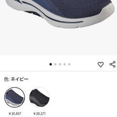 Skechers スケッチャーズ　29.5センチ　スリッポン　箱なしの画像