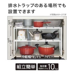 収納棚（ニトリ）の画像