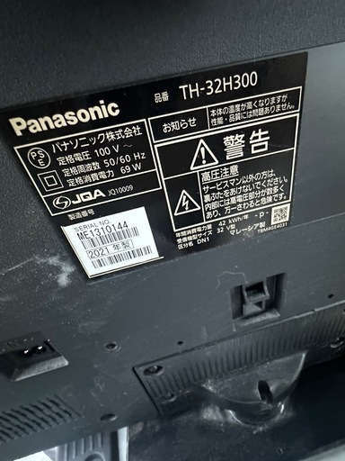 8月31日日曜日に取りに来てくれる方限定で格安です　テレビ