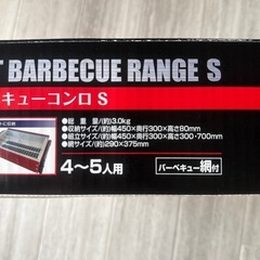 BBQコンロの画像