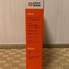 ②⭐️新品未開封⭐️ファイヤーステック‼️普通のテレビ📺でネット動画YouTube等が観れます‼️🤗の画像