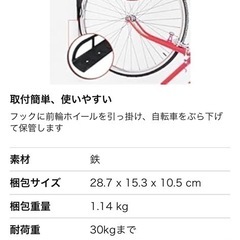 自転車スタンド 壁掛け 縦置きフック4個セットの画像