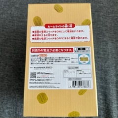 ダンダダン ルームライト ターボババアの画像