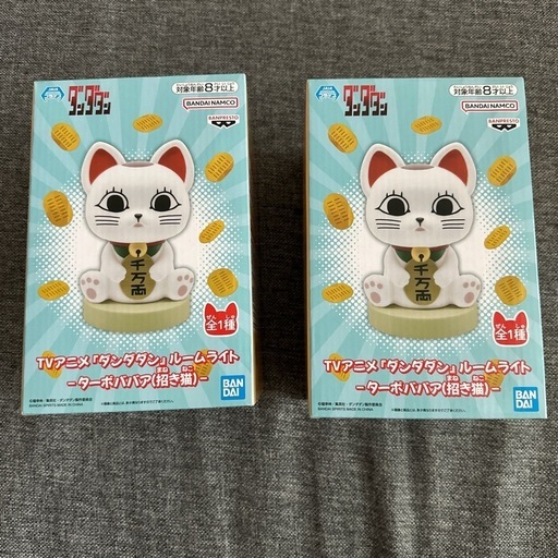 ダンダダン ターボババア ルームライト TVアニメ『ダンダダン』 ルーム