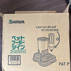 ペットフーダー（グリーン）の画像