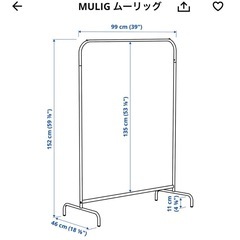 IKEAムーリッグ ハンガーラックの画像