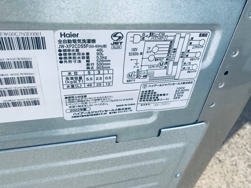 ♦Haier 全自動電気洗濯機【2022年製】JW-XP2CD55F