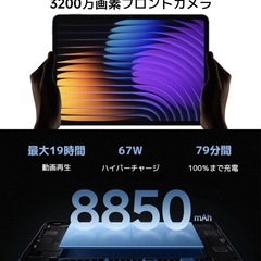 【美品】Xiaomi pad 7 Pro 8G+128GB グレの画像