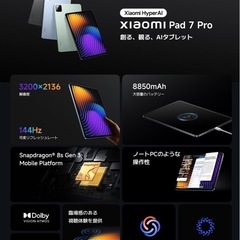 【美品】Xiaomi pad 7 Pro 8G+128GB グレの画像