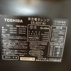 オーブンレンジの画像