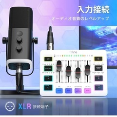 【美品】FIFINE ゲーミングオーディオミキサーの画像