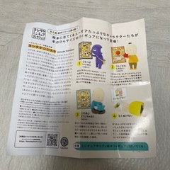 ヨシタケシンスケ　ガチャガチャ　「ころべばいいのに、のアイツ」の画像