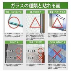 窓ガラスフィルムの画像