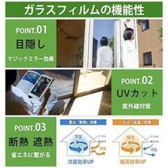 窓ガラスフィルムの画像