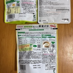 離乳食　初期　中期　後期セットの画像