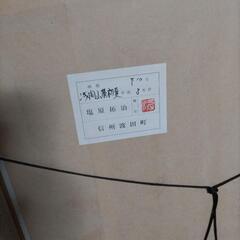 絵画、浅間山【塩原拓治】【浅間山麓初夏】の画像