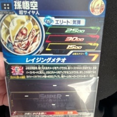 ドラゴンボールカードの画像